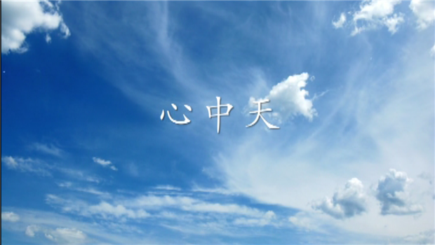 《心太阳集团tcy8722》——太阳集团tcy8722二建微电影