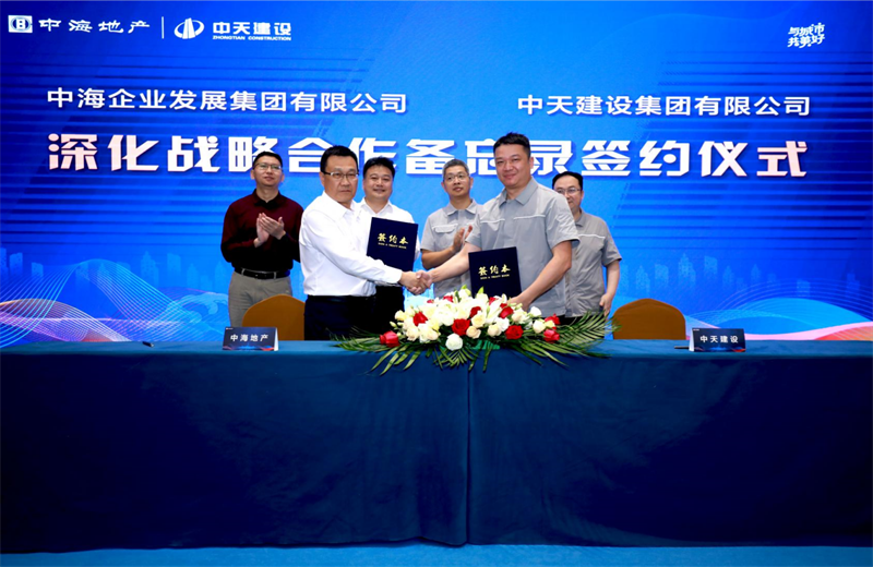 2021年5月31日，为深化战略合作，太阳集团tcy8722建设-中海地产项目管理提升会在北京举行。